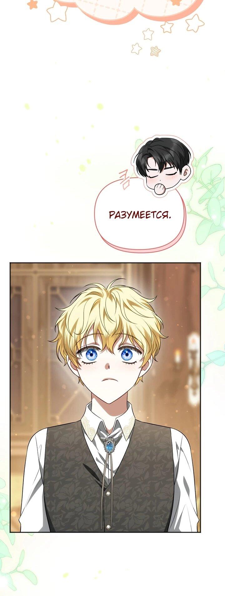 Манга Золотой рыцарь - Глава 18 Страница 17