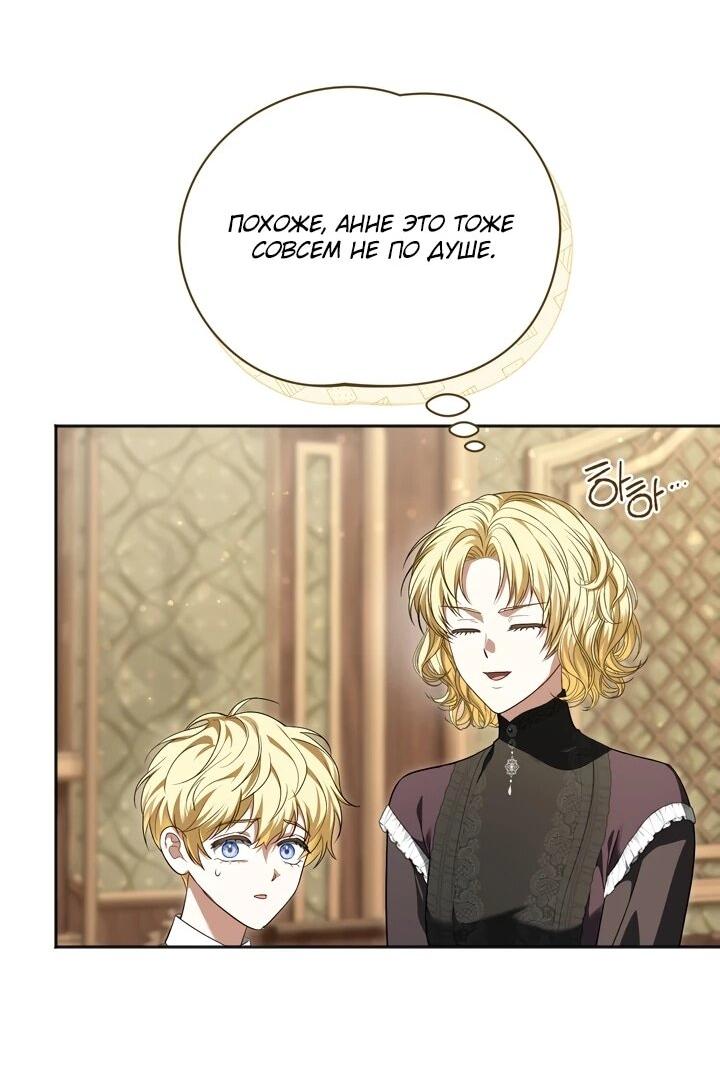 Манга Золотой рыцарь - Глава 18 Страница 9