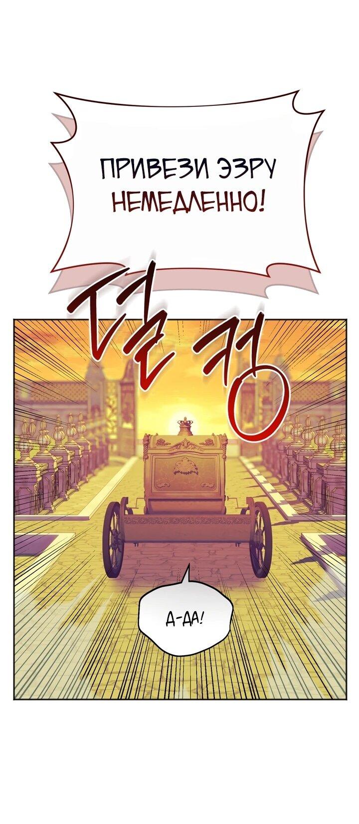Манга Золотой рыцарь - Глава 18 Страница 47