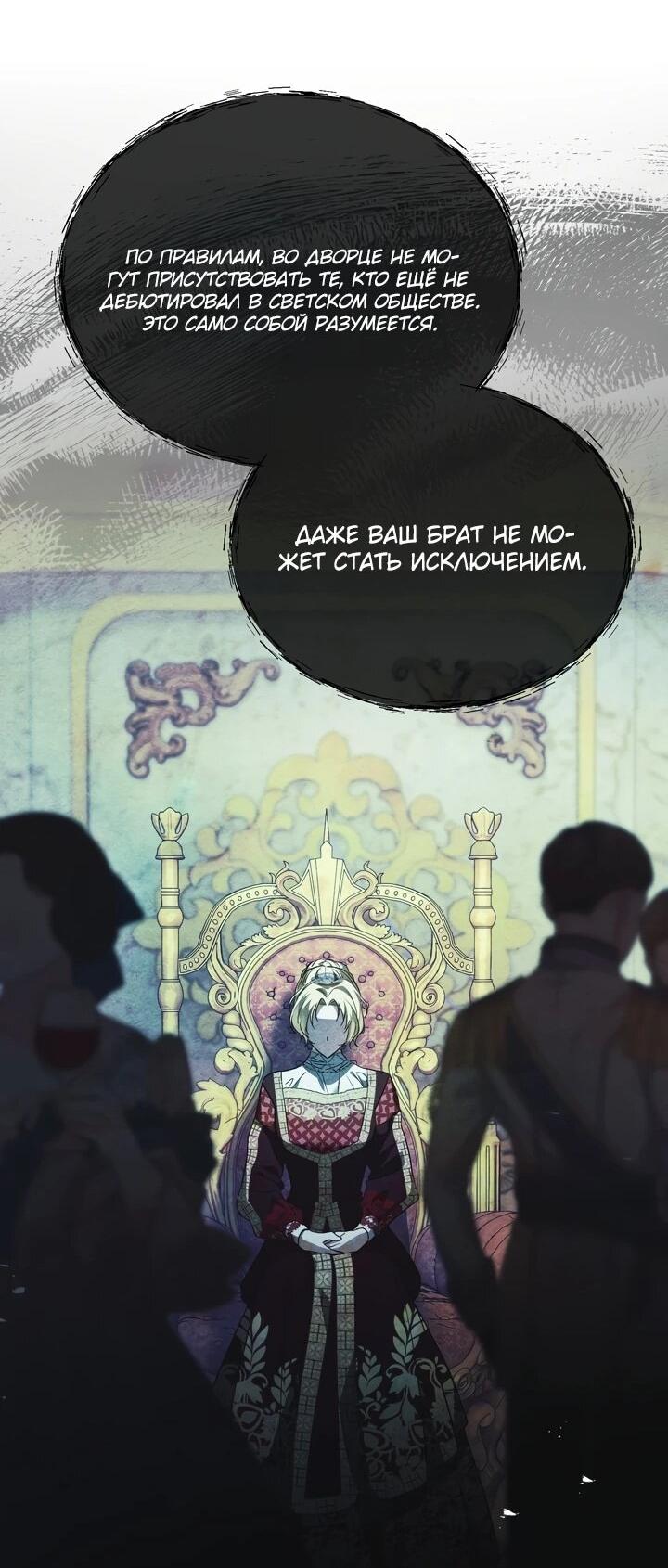 Манга Золотой рыцарь - Глава 18 Страница 44