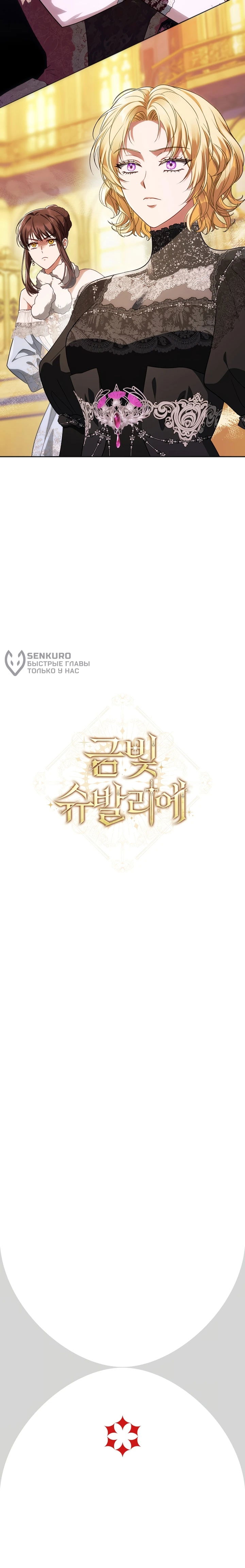 Манга Золотой рыцарь - Глава 18 Страница 59
