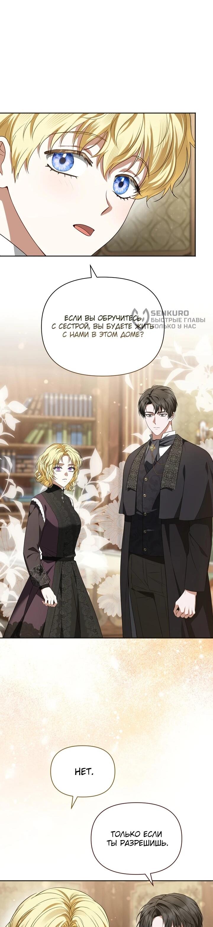 Манга Золотой рыцарь - Глава 18 Страница 26