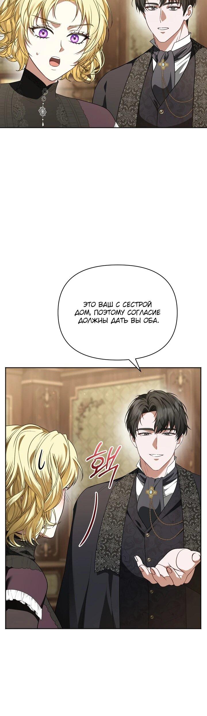 Манга Золотой рыцарь - Глава 18 Страница 27