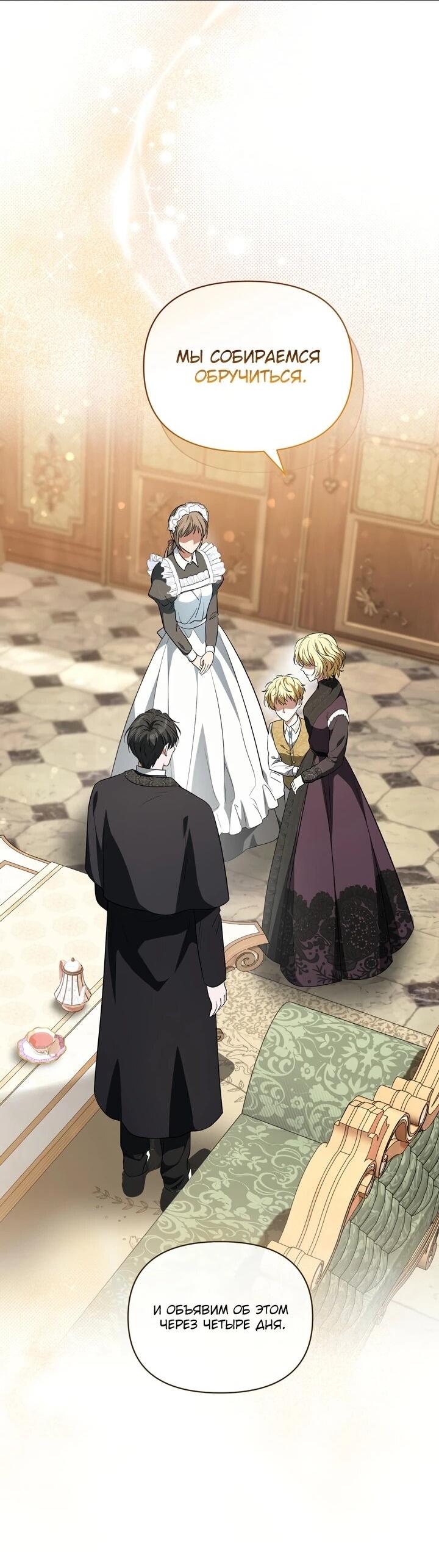 Манга Золотой рыцарь - Глава 18 Страница 2