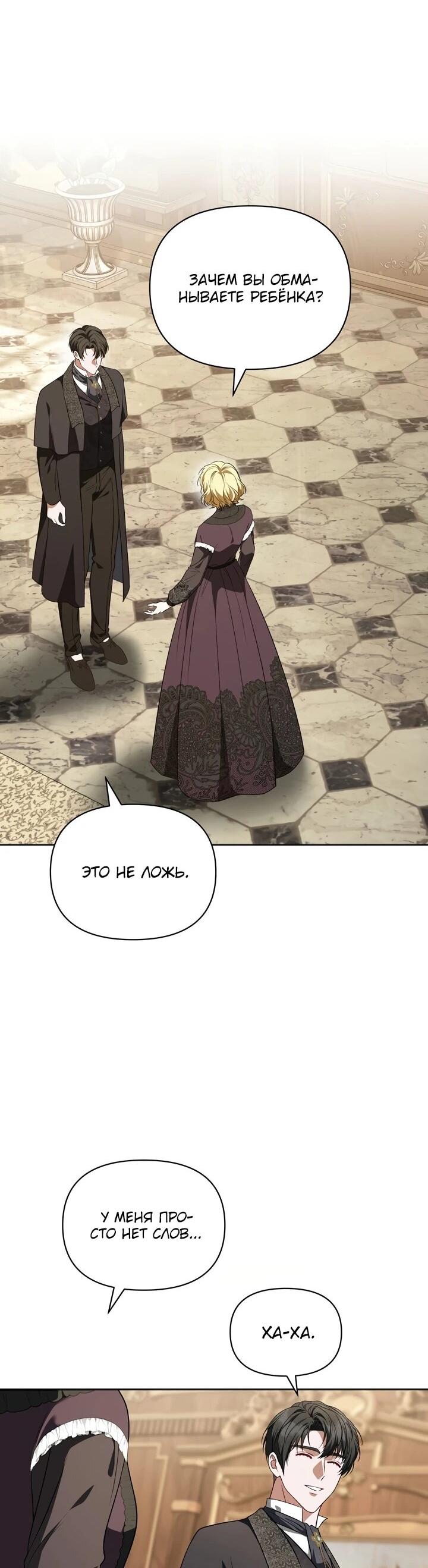 Манга Золотой рыцарь - Глава 18 Страница 31