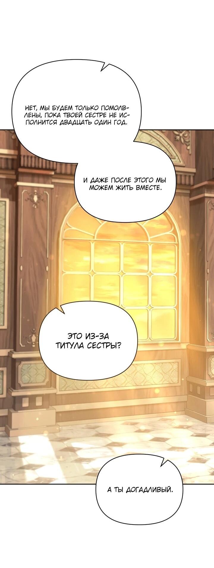 Манга Золотой рыцарь - Глава 18 Страница 13