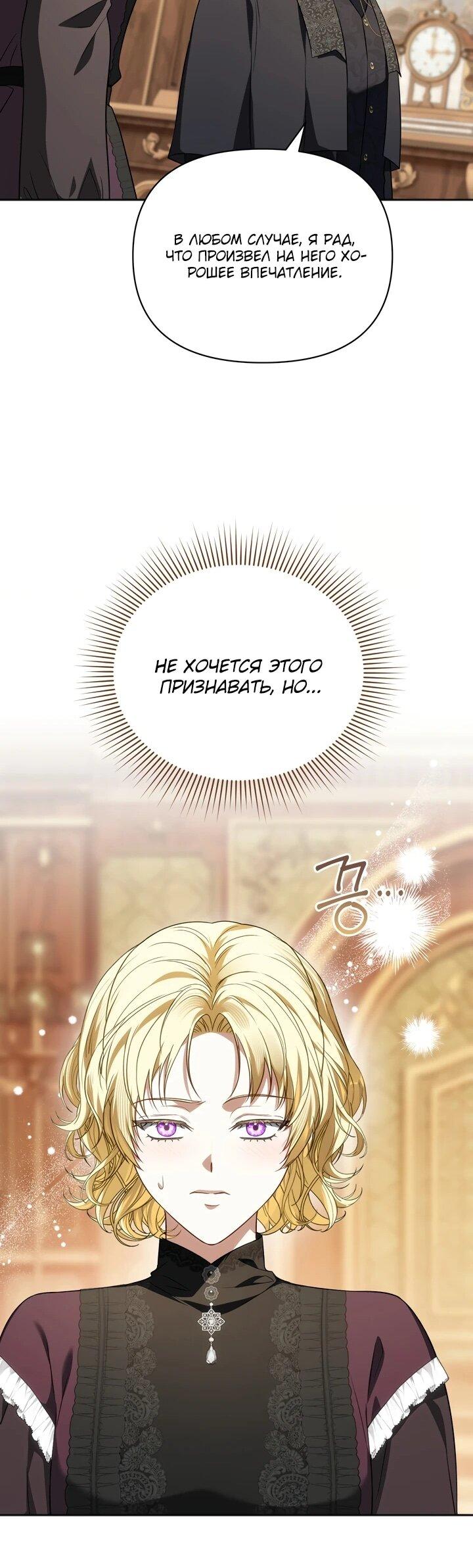 Манга Золотой рыцарь - Глава 18 Страница 32