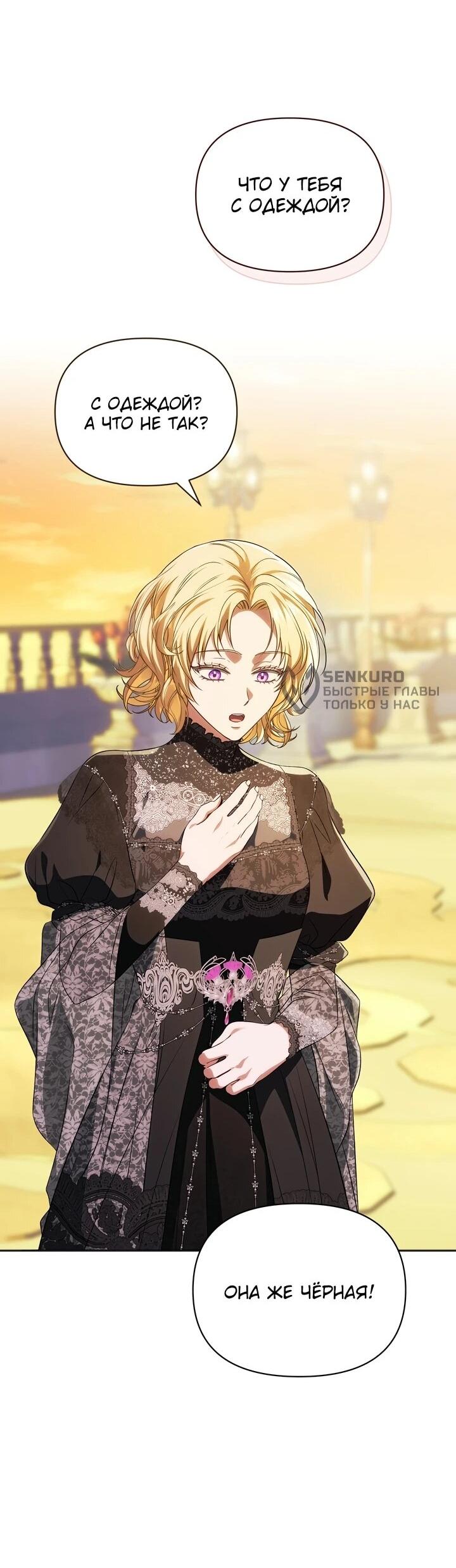 Манга Золотой рыцарь - Глава 18 Страница 50