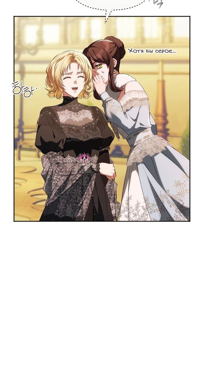Манга Золотой рыцарь - Глава 18 Страница 53
