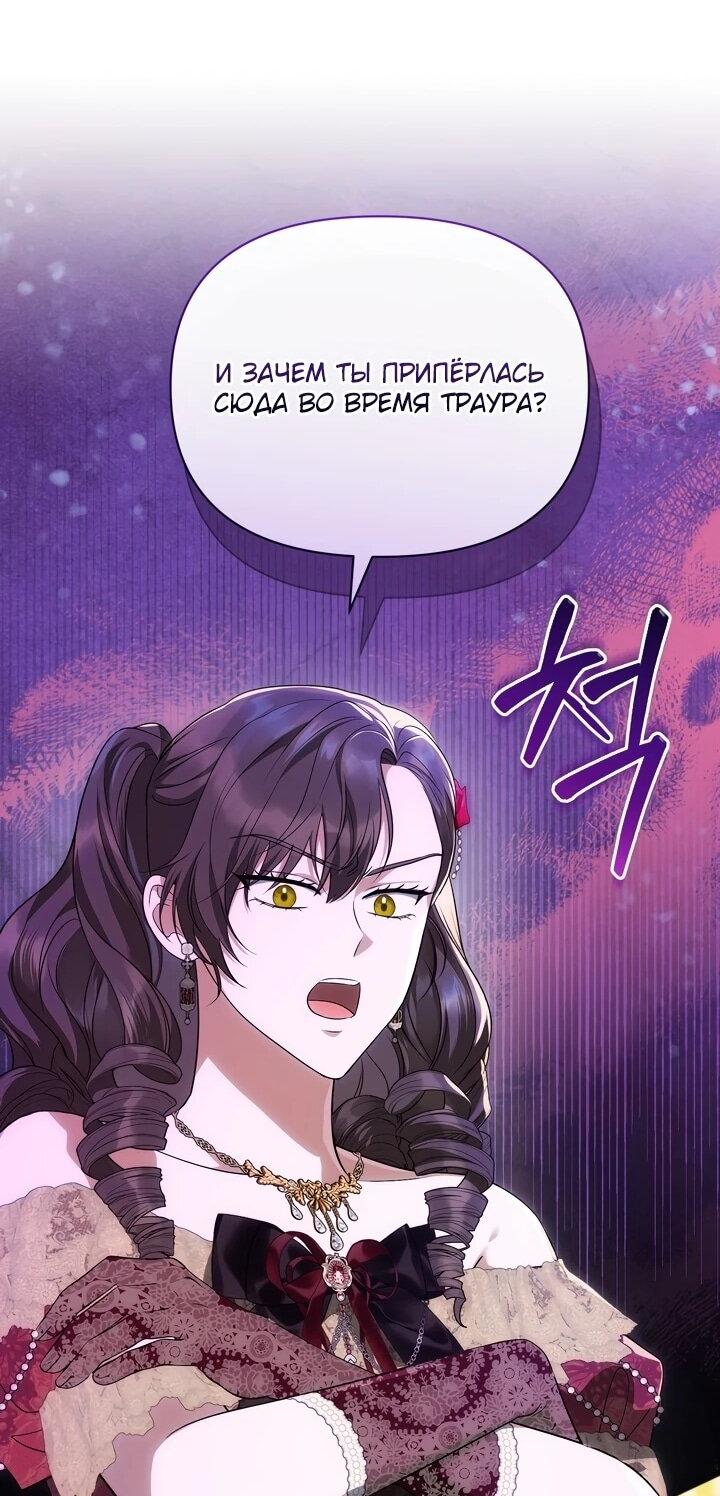 Манга Золотой рыцарь - Глава 18 Страница 58