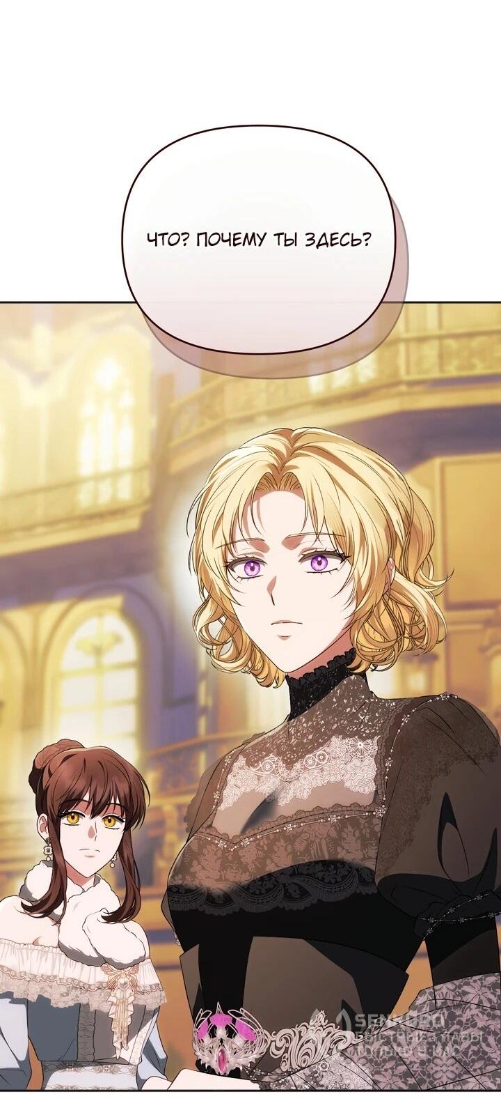 Манга Золотой рыцарь - Глава 18 Страница 55