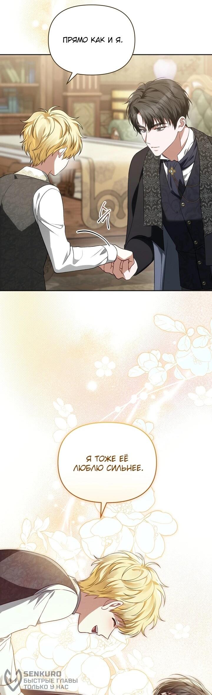 Манга Золотой рыцарь - Глава 18 Страница 21