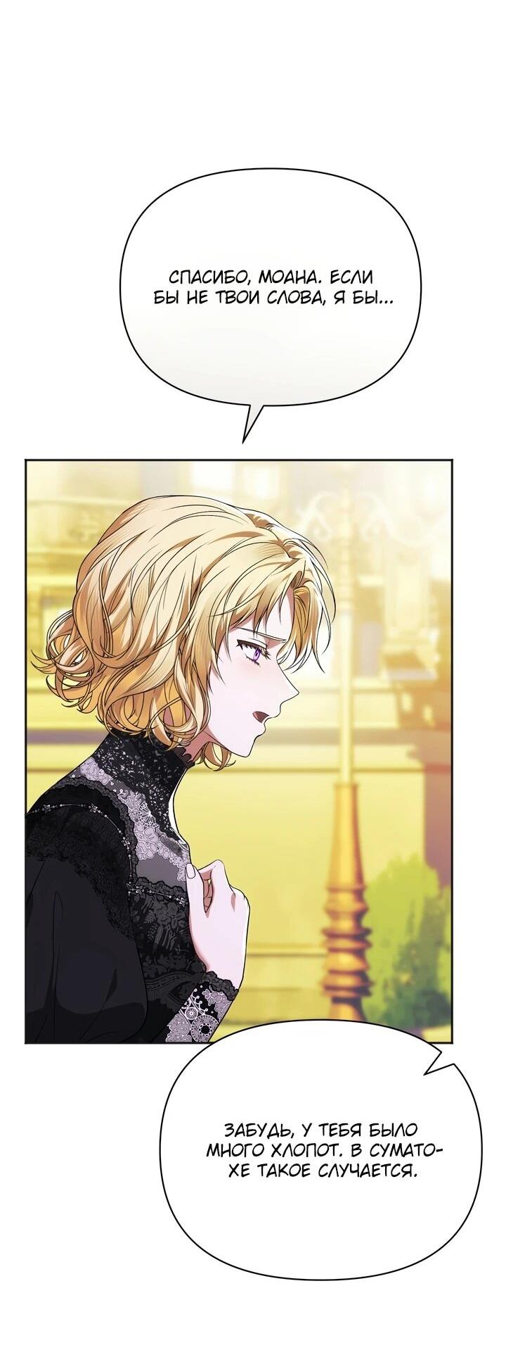 Манга Золотой рыцарь - Глава 18 Страница 48