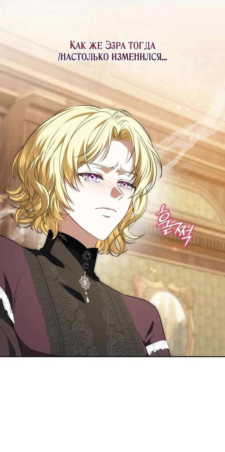 Манга Золотой рыцарь - Глава 17 Страница 54