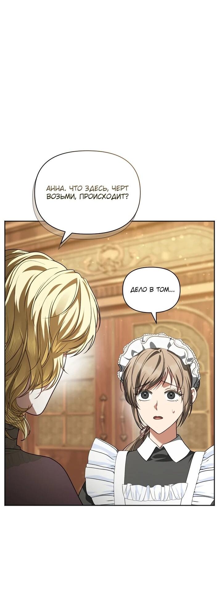 Манга Золотой рыцарь - Глава 17 Страница 43