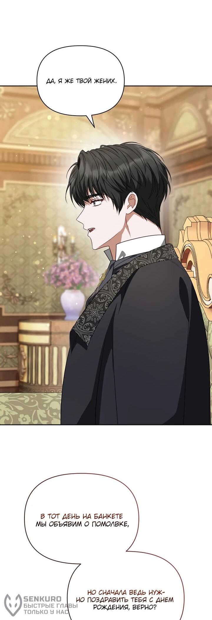 Манга Золотой рыцарь - Глава 17 Страница 20