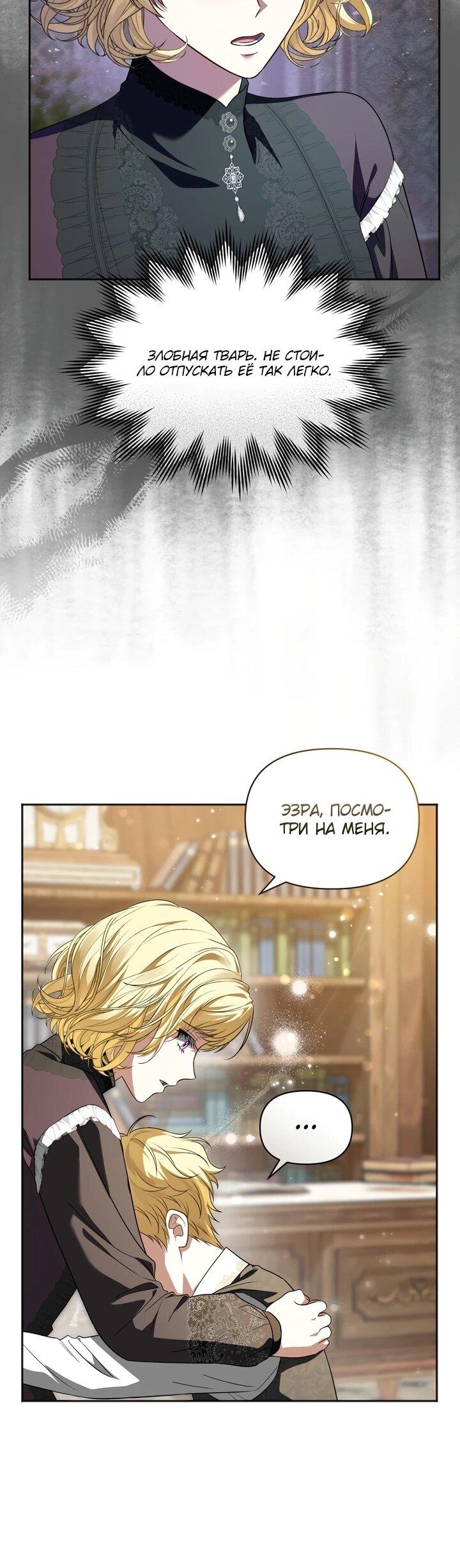 Манга Золотой рыцарь - Глава 17 Страница 46