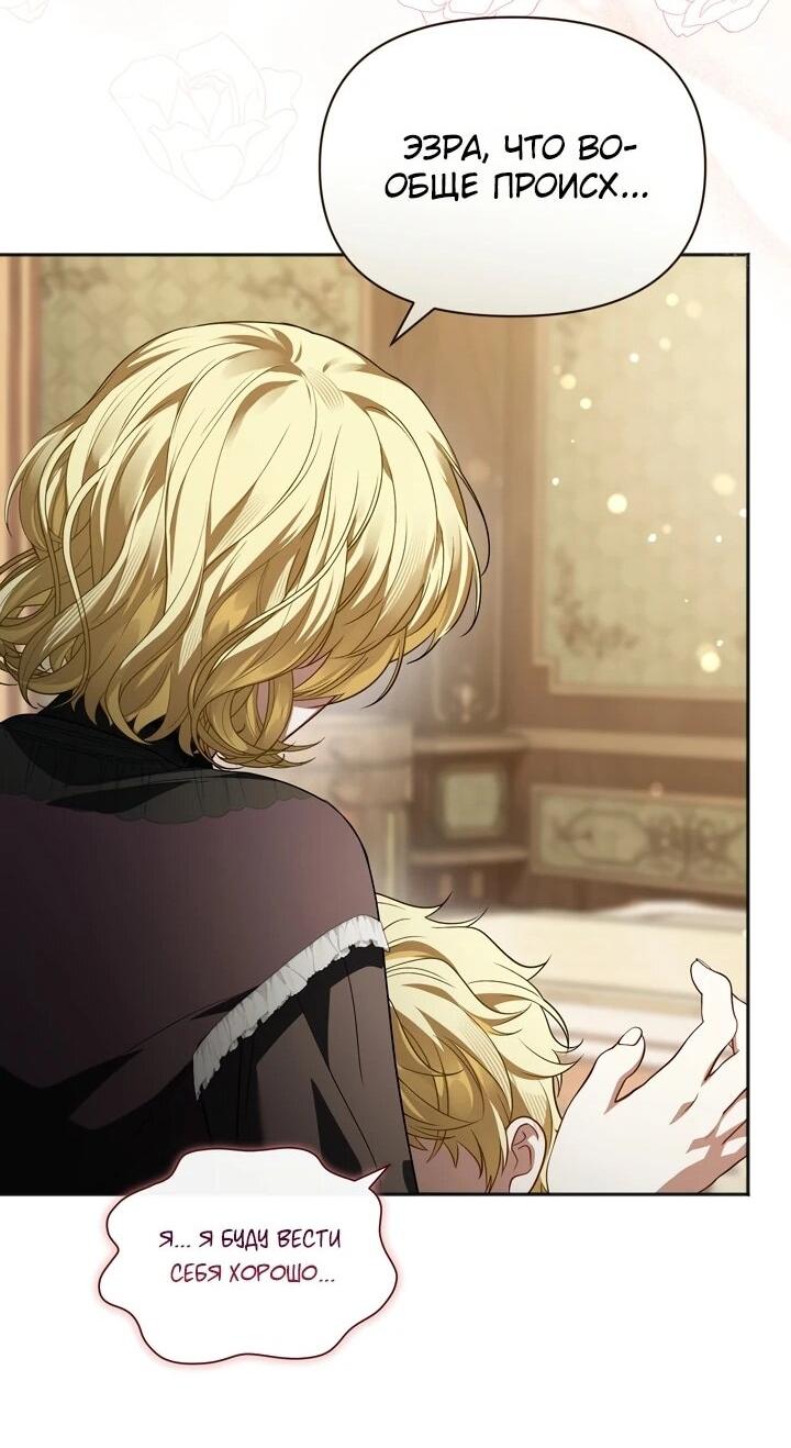 Манга Золотой рыцарь - Глава 17 Страница 39