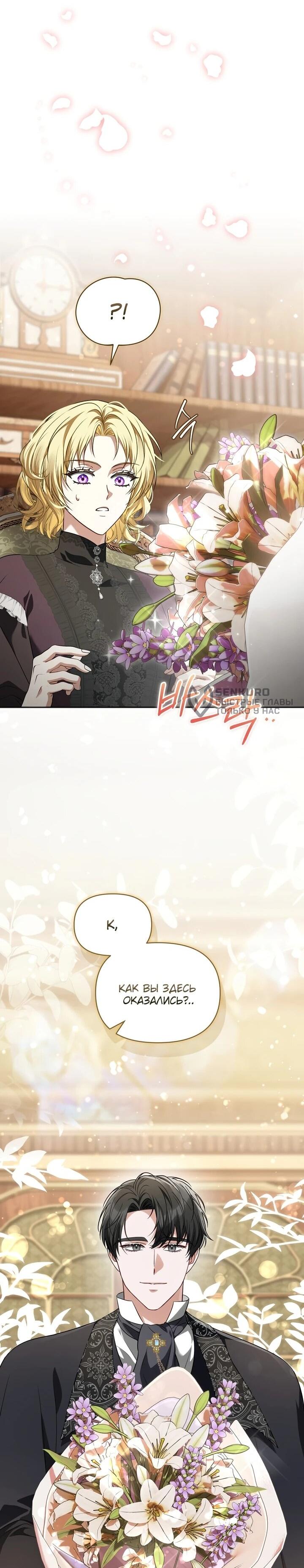 Манга Золотой рыцарь - Глава 17 Страница 5
