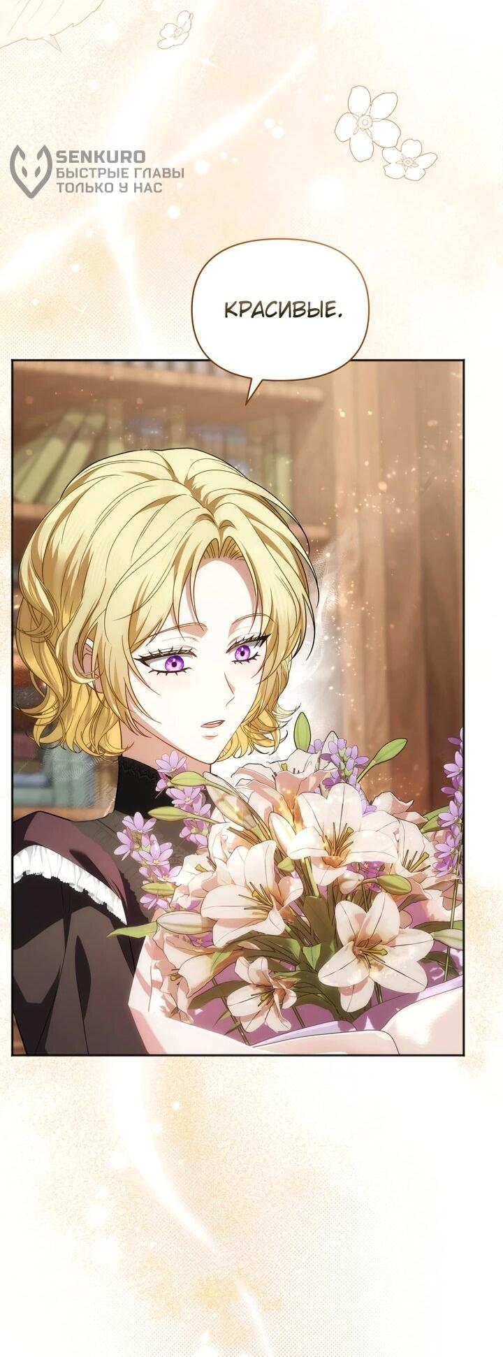 Манга Золотой рыцарь - Глава 17 Страница 9