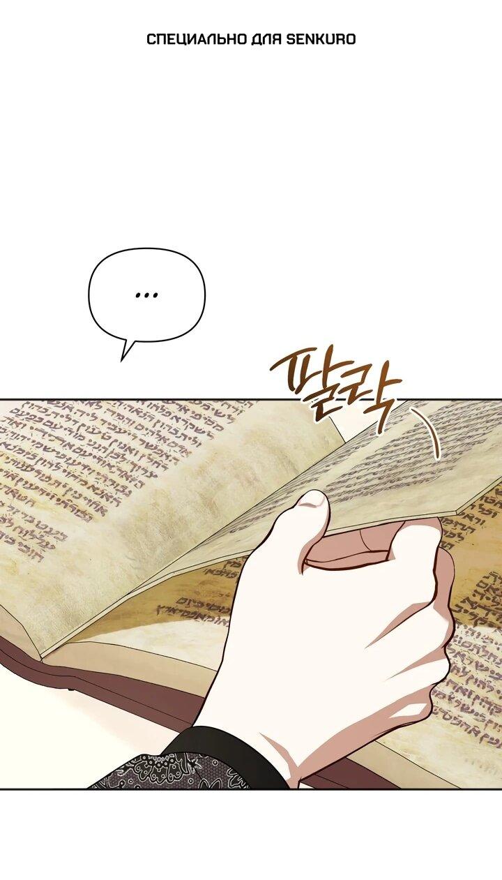 Манга Золотой рыцарь - Глава 17 Страница 1