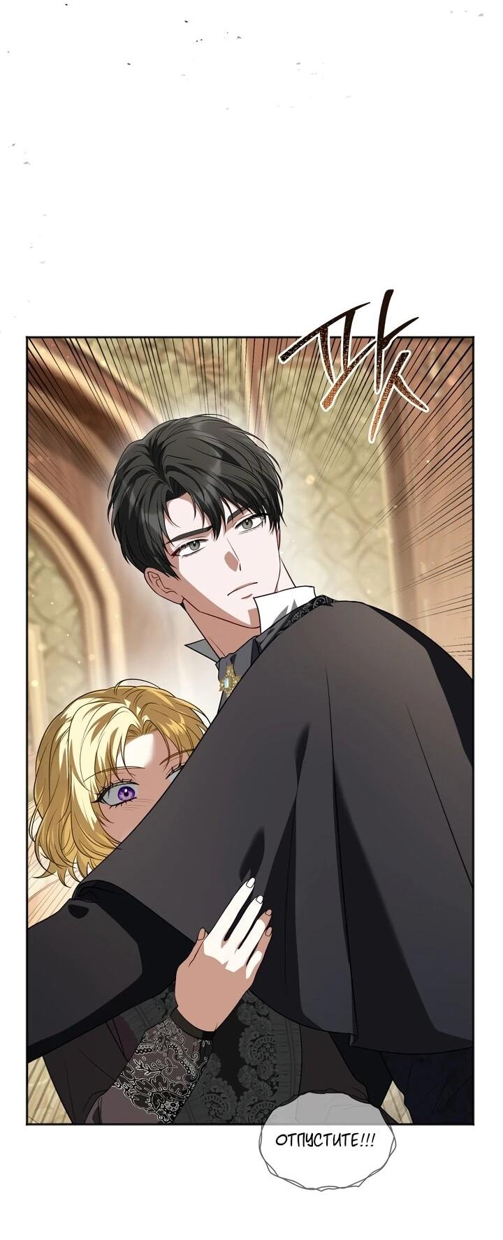 Манга Золотой рыцарь - Глава 17 Страница 28