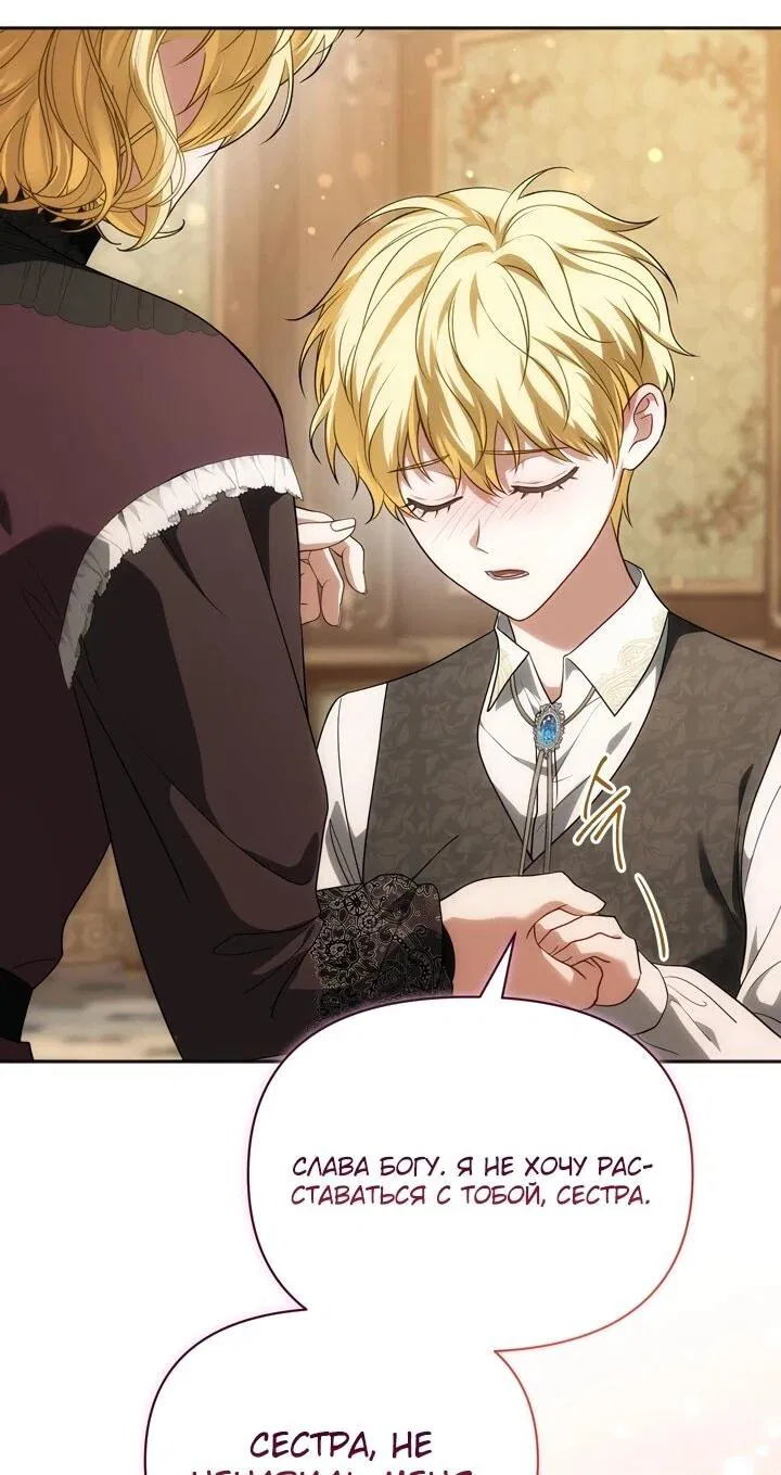 Манга Золотой рыцарь - Глава 17 Страница 50