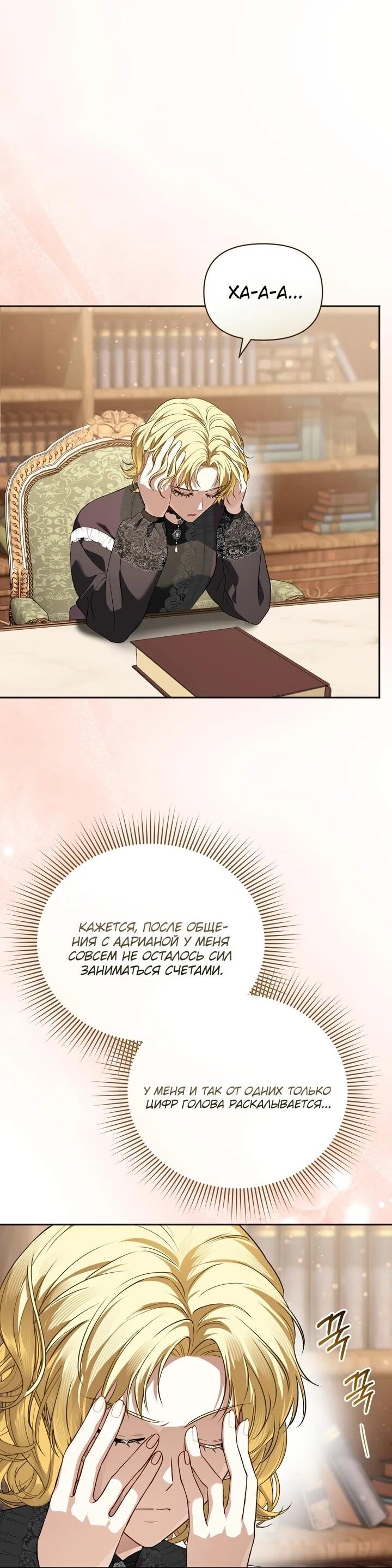 Манга Золотой рыцарь - Глава 17 Страница 3