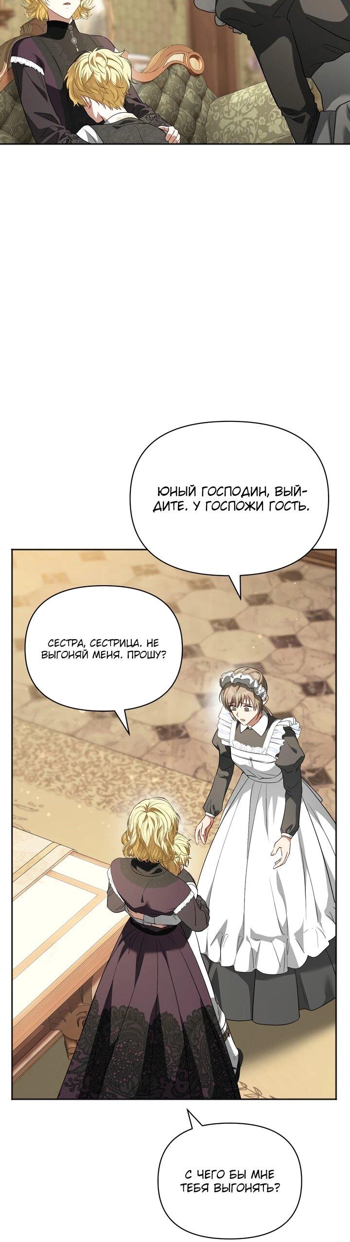 Манга Золотой рыцарь - Глава 17 Страница 42