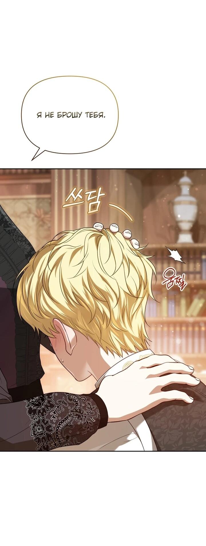 Манга Золотой рыцарь - Глава 17 Страница 47