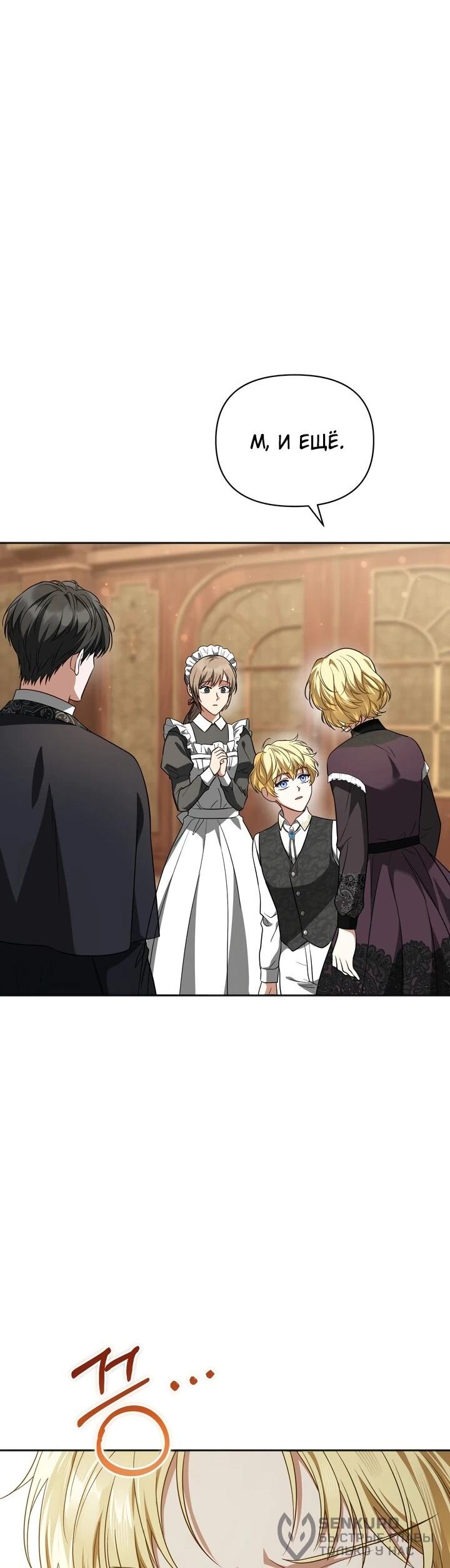 Манга Золотой рыцарь - Глава 17 Страница 60