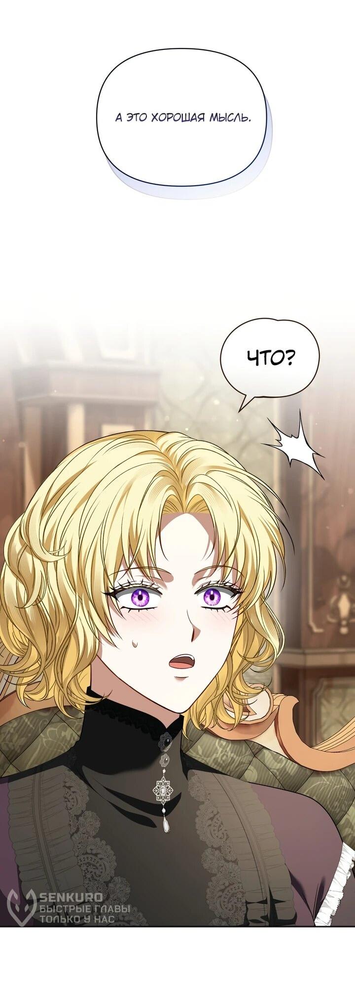 Манга Золотой рыцарь - Глава 17 Страница 25