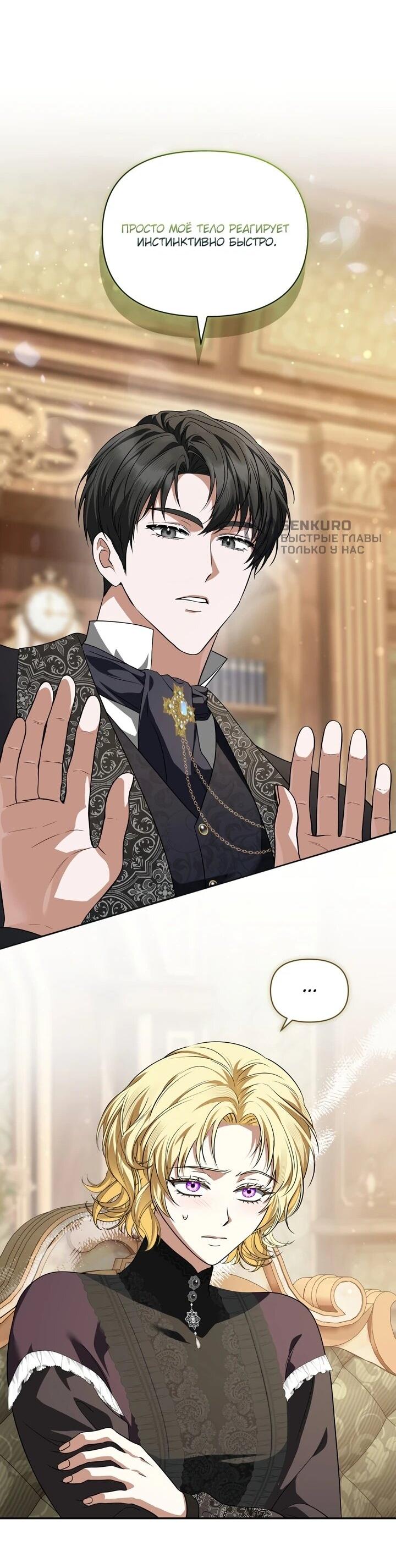 Манга Золотой рыцарь - Глава 17 Страница 34