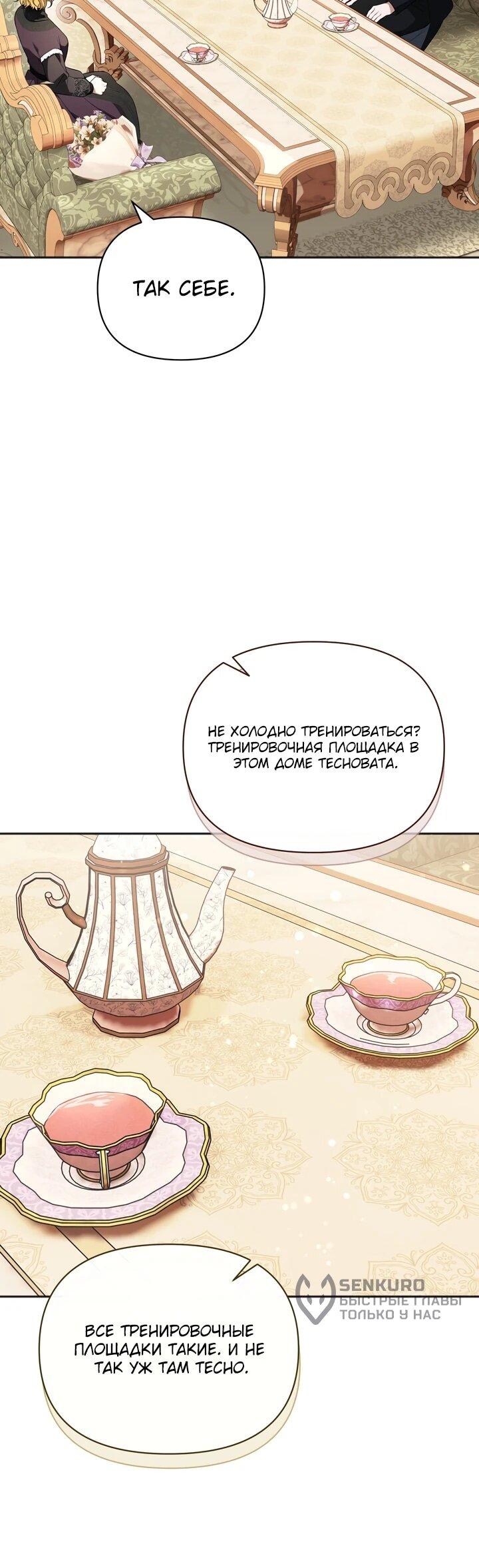 Манга Золотой рыцарь - Глава 17 Страница 16