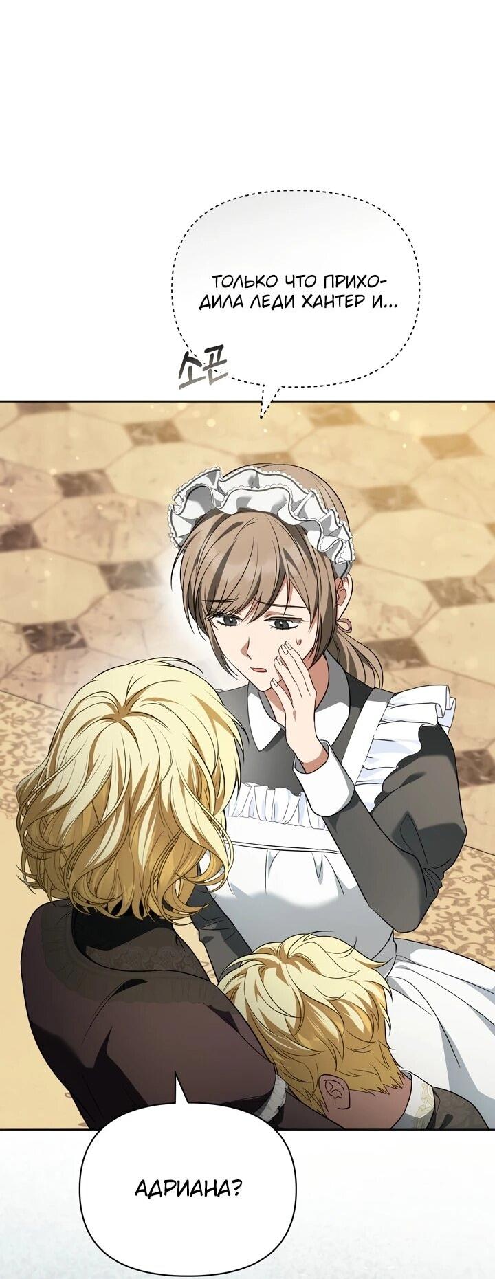 Манга Золотой рыцарь - Глава 17 Страница 44
