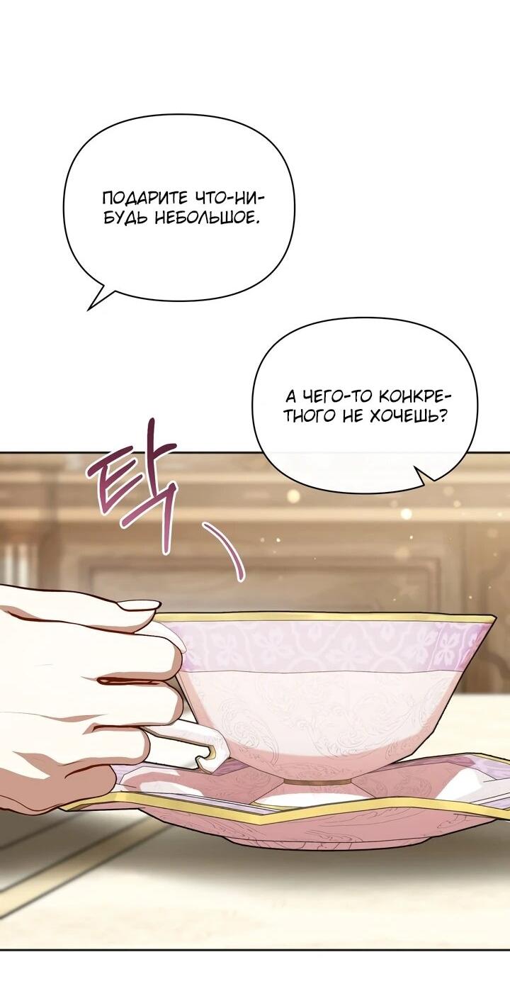 Манга Золотой рыцарь - Глава 17 Страница 22