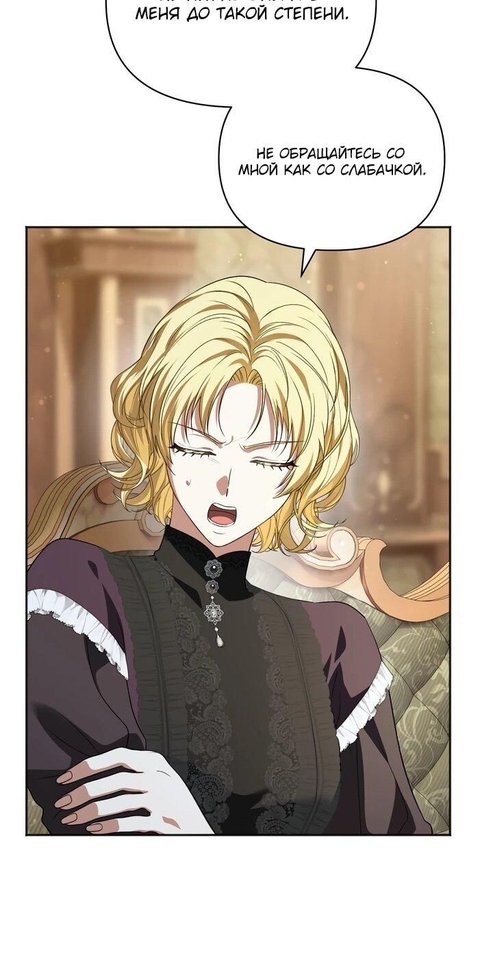 Манга Золотой рыцарь - Глава 17 Страница 32