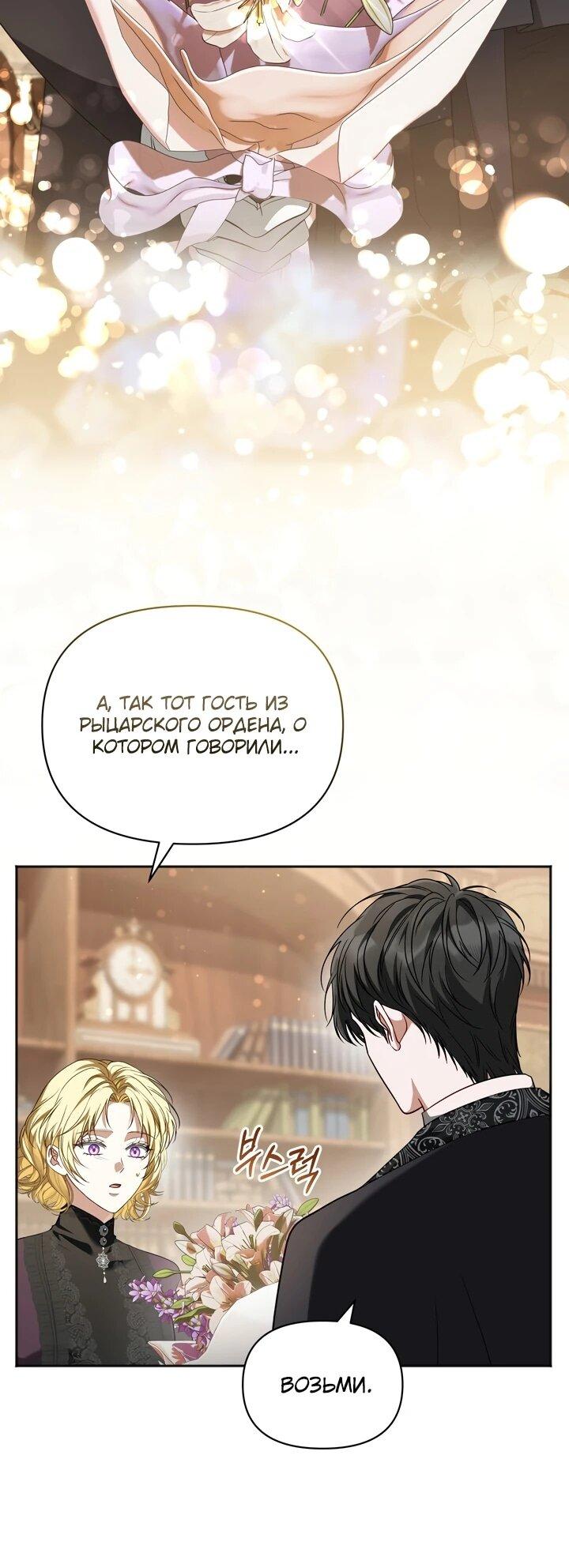 Манга Золотой рыцарь - Глава 17 Страница 6
