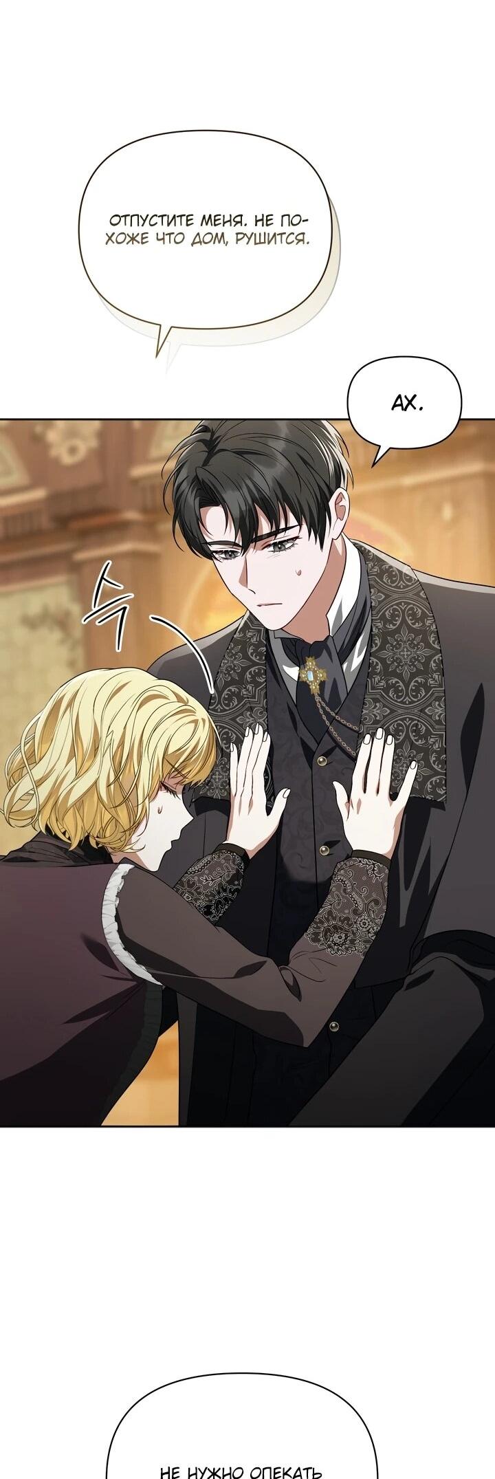 Манга Золотой рыцарь - Глава 17 Страница 31