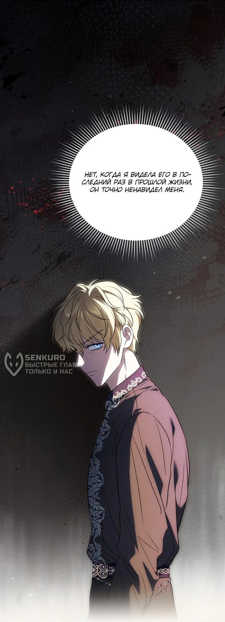 Манга Золотой рыцарь - Глава 17 Страница 53