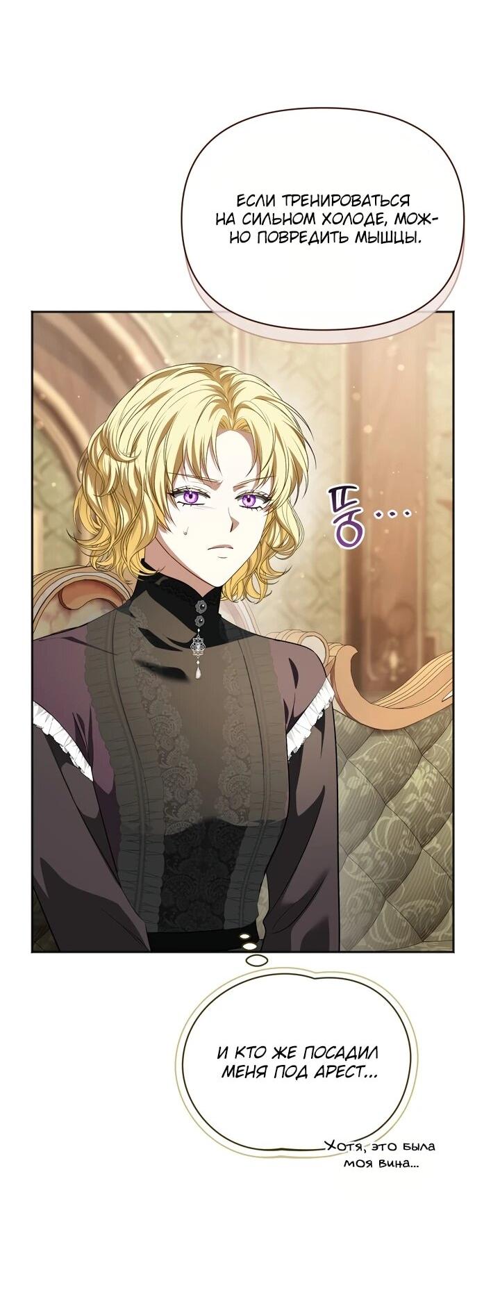 Манга Золотой рыцарь - Глава 17 Страница 17