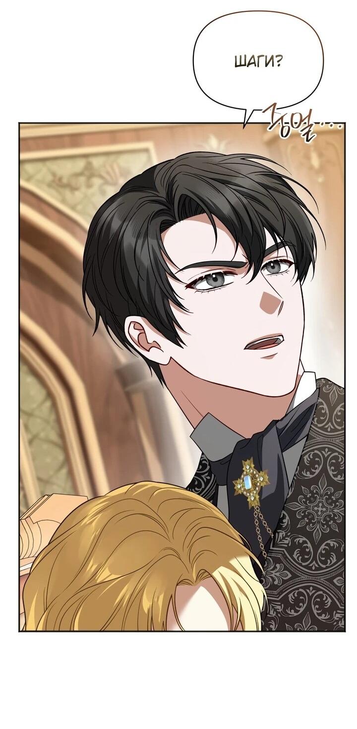 Манга Золотой рыцарь - Глава 17 Страница 30