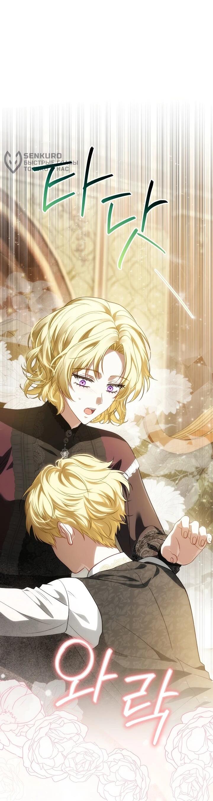 Манга Золотой рыцарь - Глава 17 Страница 38