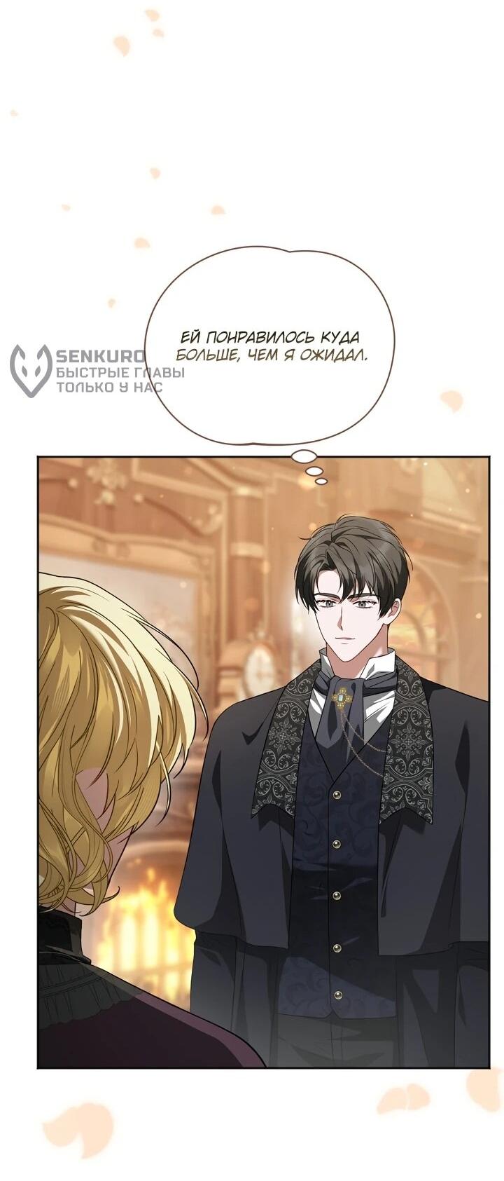 Манга Золотой рыцарь - Глава 17 Страница 13