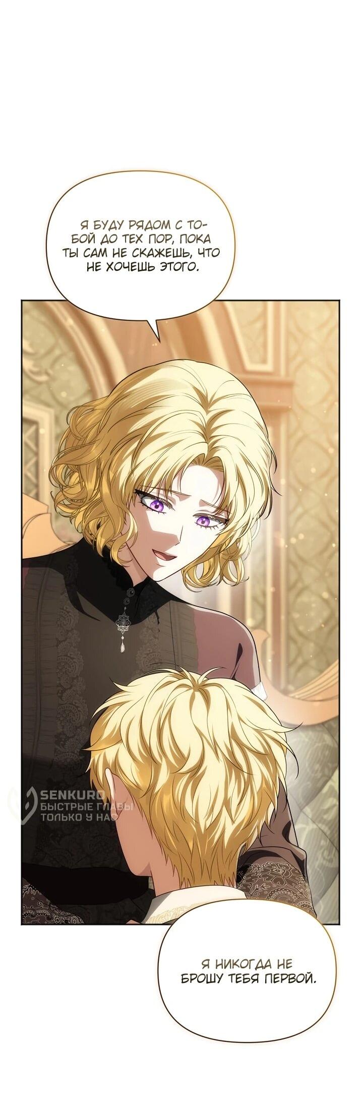 Манга Золотой рыцарь - Глава 17 Страница 48