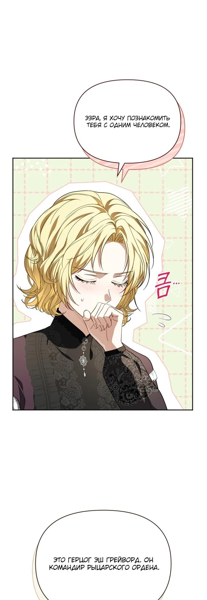 Манга Золотой рыцарь - Глава 17 Страница 56