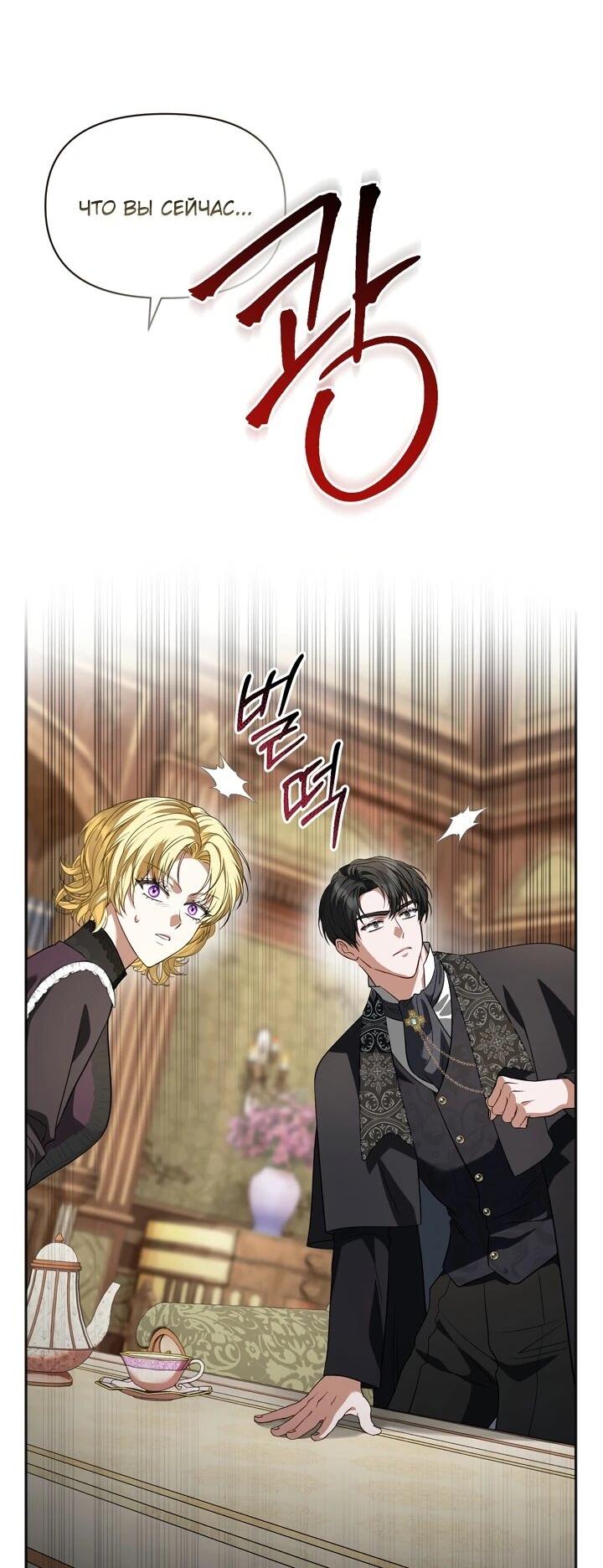 Манга Золотой рыцарь - Глава 17 Страница 26