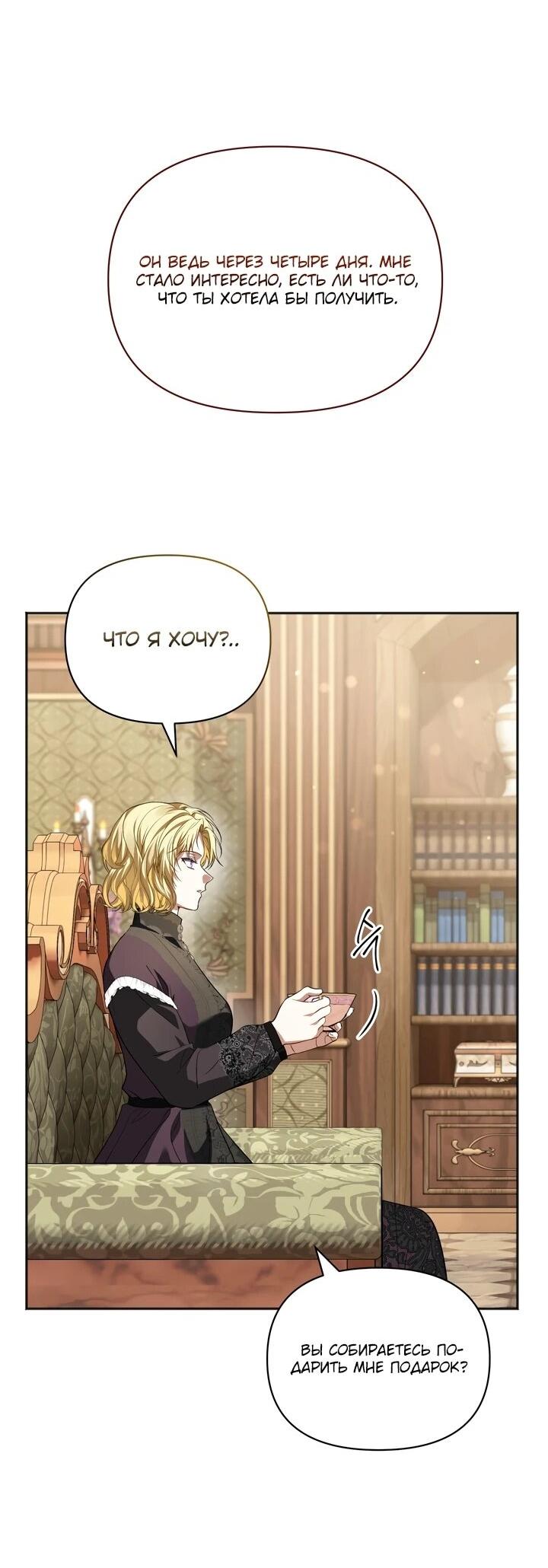 Манга Золотой рыцарь - Глава 17 Страница 19