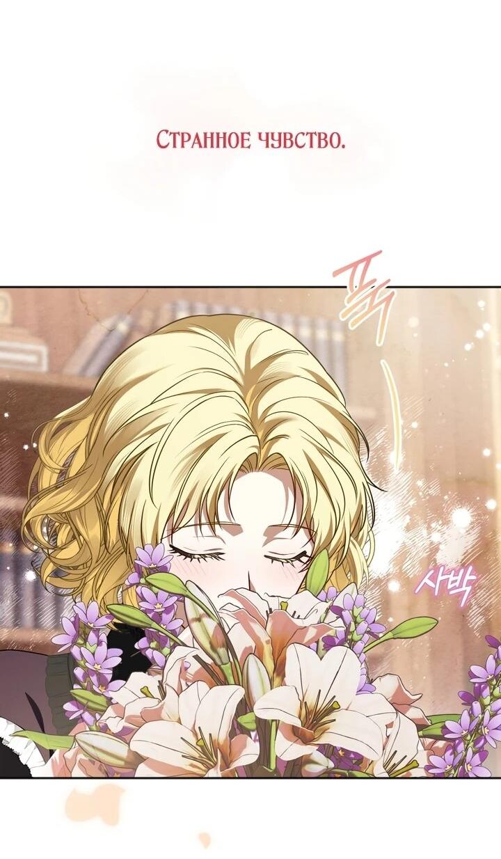 Манга Золотой рыцарь - Глава 17 Страница 12