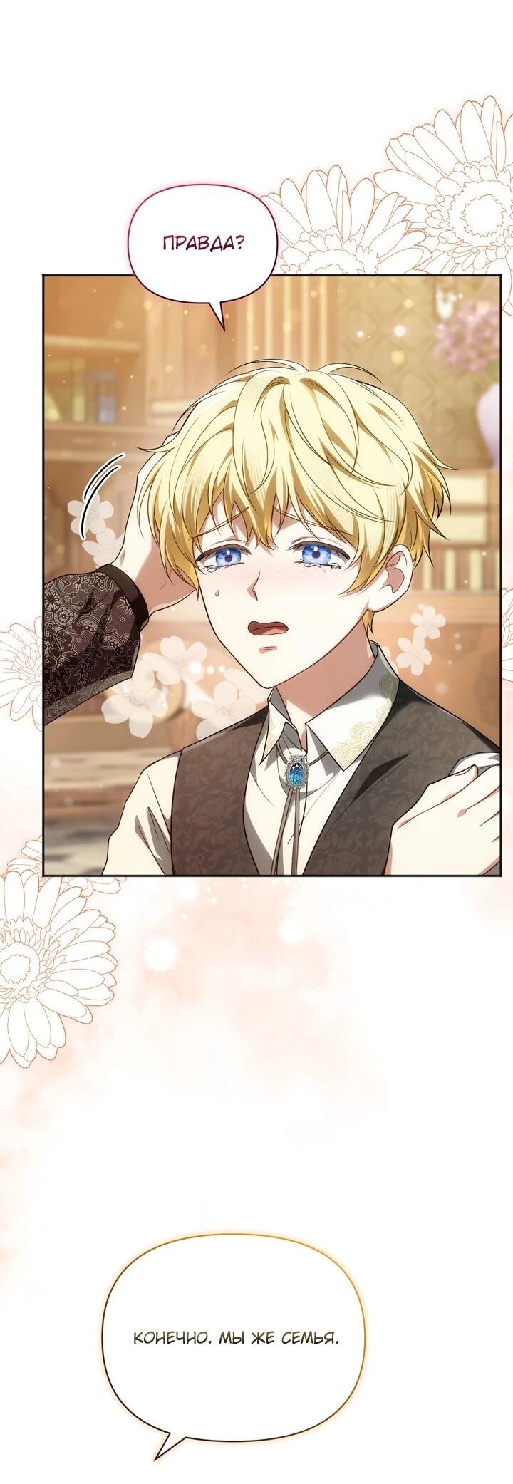 Манга Золотой рыцарь - Глава 17 Страница 49